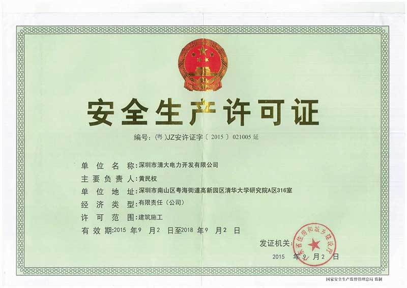 證書3